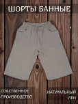 шорты банные
