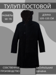 Тулуп постовой