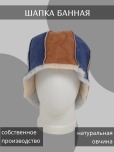 Шапка банная