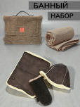 Набор банный