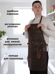 Фартук кожаный