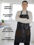Фартук кожаный