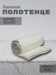 Банное полотенце