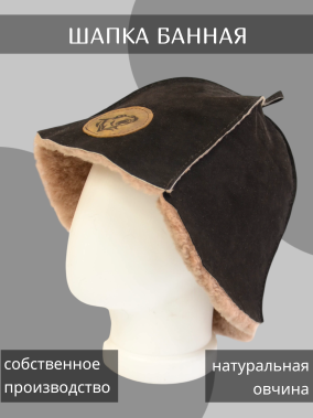 Шапка банная "Медведь"
