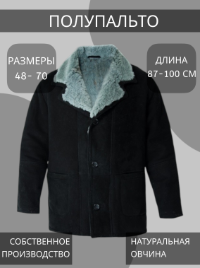 Полупальто