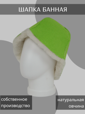 Шапка банная