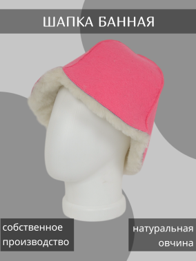 Шапка банная 
