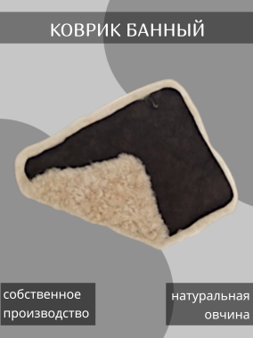 Коврик банный коричневый Коврик банный коричневый