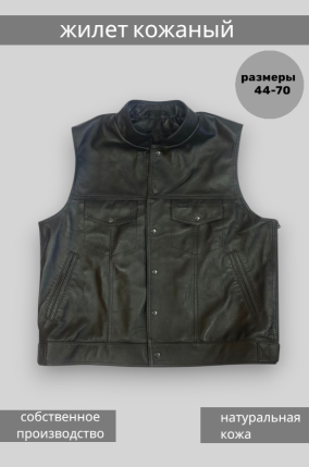 мото-жилет кожаный